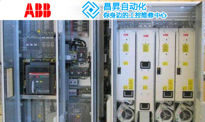 ABB直流調(diào)速器DCS400系列維修報(bào)警代碼